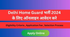 Delhi Home Guard Bharti 2024