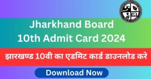 Jharkhand Board 10th Admit Card