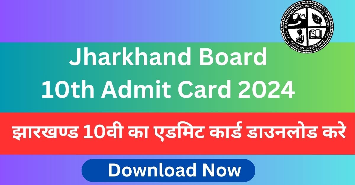 Jharkhand Board 10th Admit Card Download Link (2024) JHARKHAND