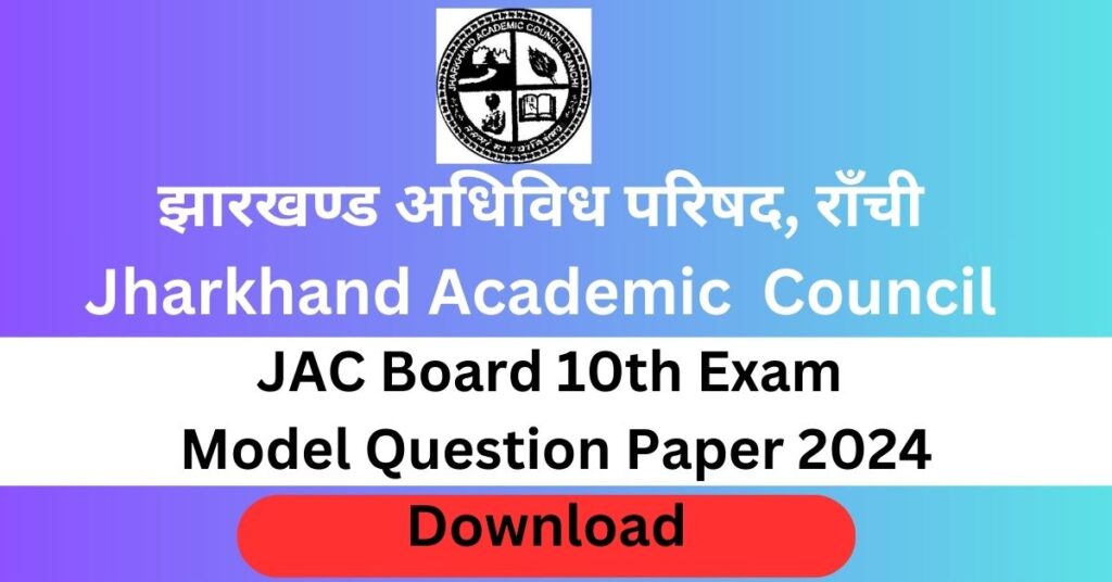Jharkhand Board 10th Model Question paper 2024