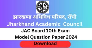 Jharkhand Board 10th Model Question paper 2024
