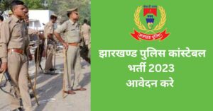 jharkhand police constable recruitment 2023
