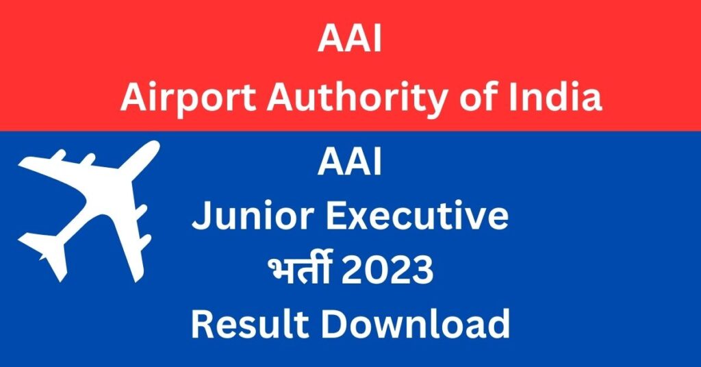 Airport Authority of India Junior Executive भर्ती 2023 Result Download