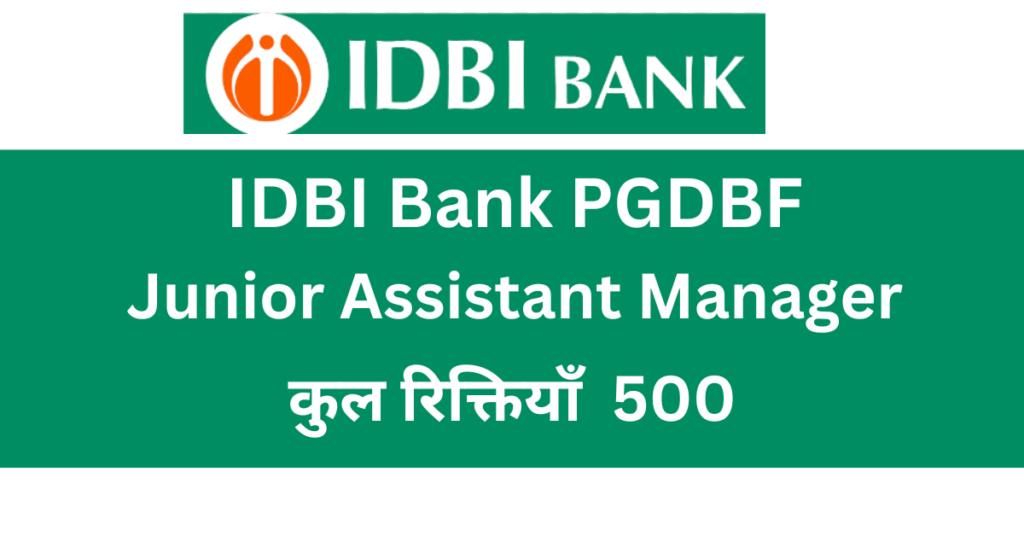 IDBI Bank PGDBF Junior Assistant Manager भर्ती 2024