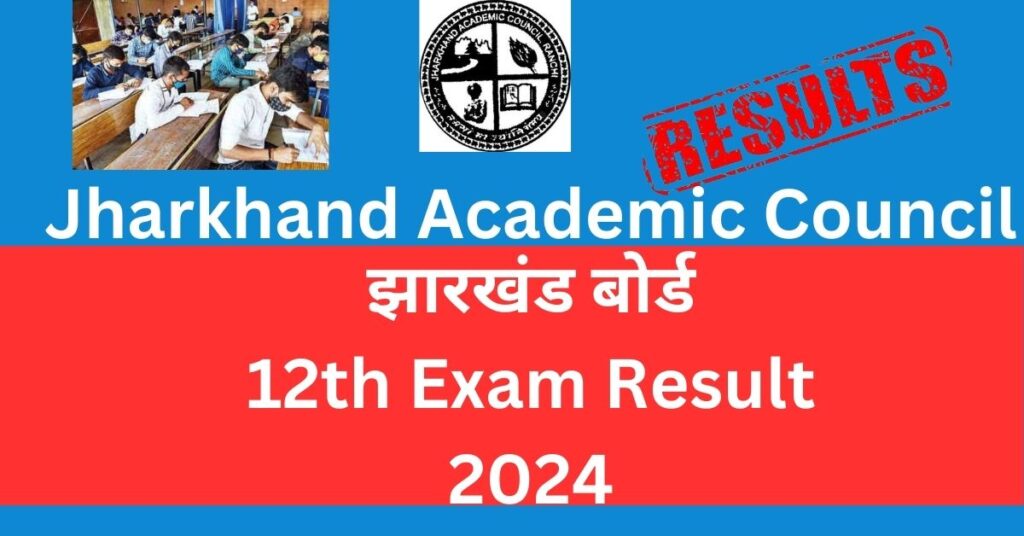 Jharkhand Board 12th Exam Result 2024