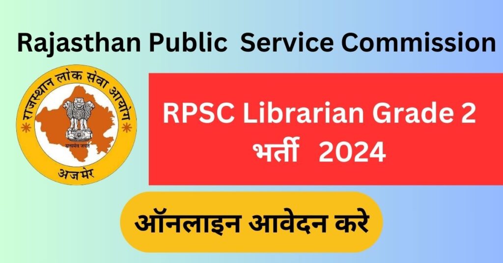 RPSC Librarian Grade 2 Recruitment 2024