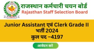 RSSB Junior Assistant / Clerk Grade II भर्ती 2024