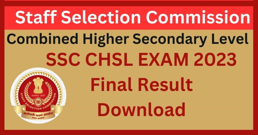 SSC CHSL परीक्षा 2023 फाइनल रिजल्ट