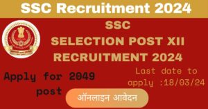SSC Phase XII Selection Post भर्ती 2024