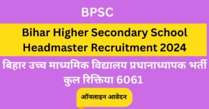 Bihar Higher Secondary School Headmaster Recruitment 2024