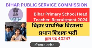 Bihar Primary School Head Teacher Recruitment 2024