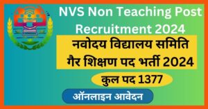 NVS Non Teaching Post Recruitment 2024