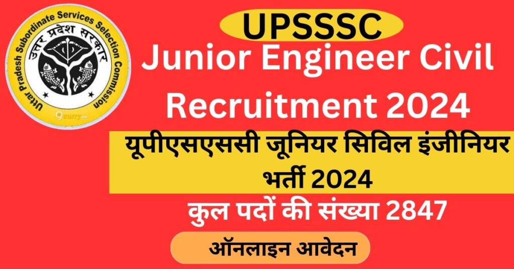 UPSSSC Junior Civil Engineer Recruitment