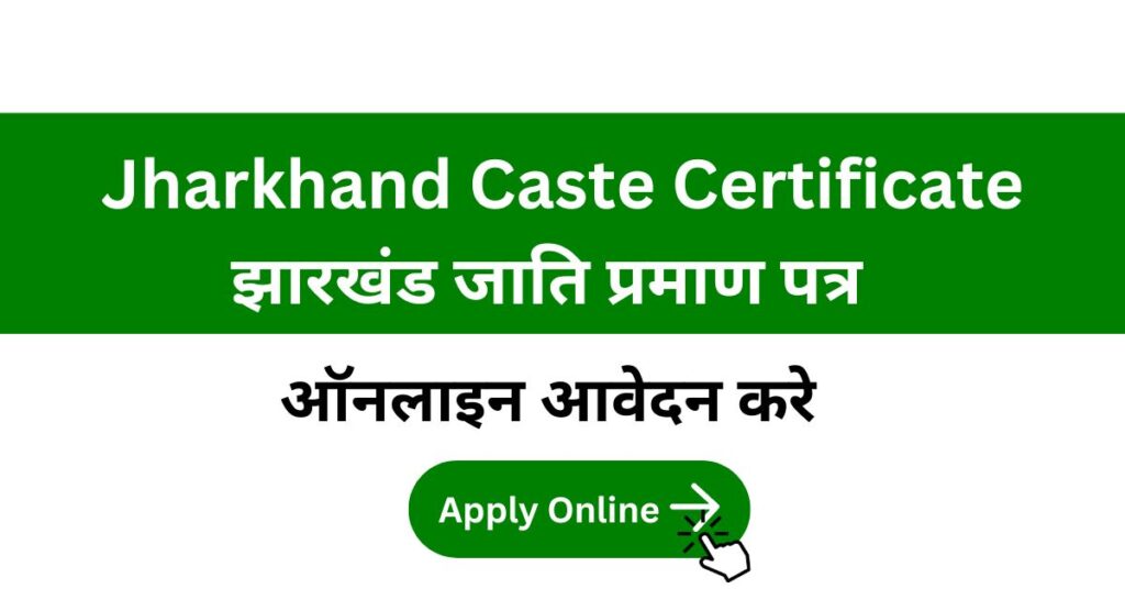 Jharkhand Caste Certificate 2024
