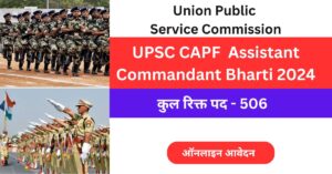 UPSC CAPF Assistant Commandant Bharti 2024