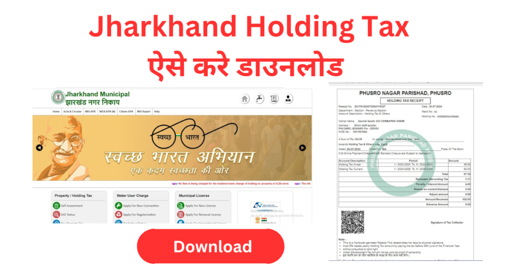 Jharkhand Holding Tax 2024