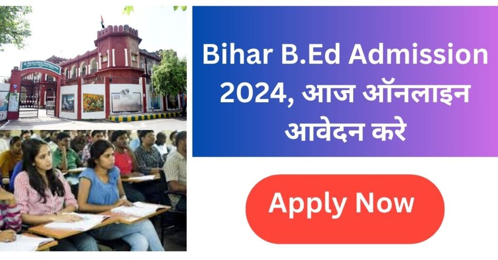 Bihar B.ED Admission 2024