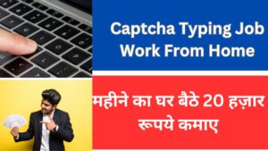 Captcha Typing job work from home